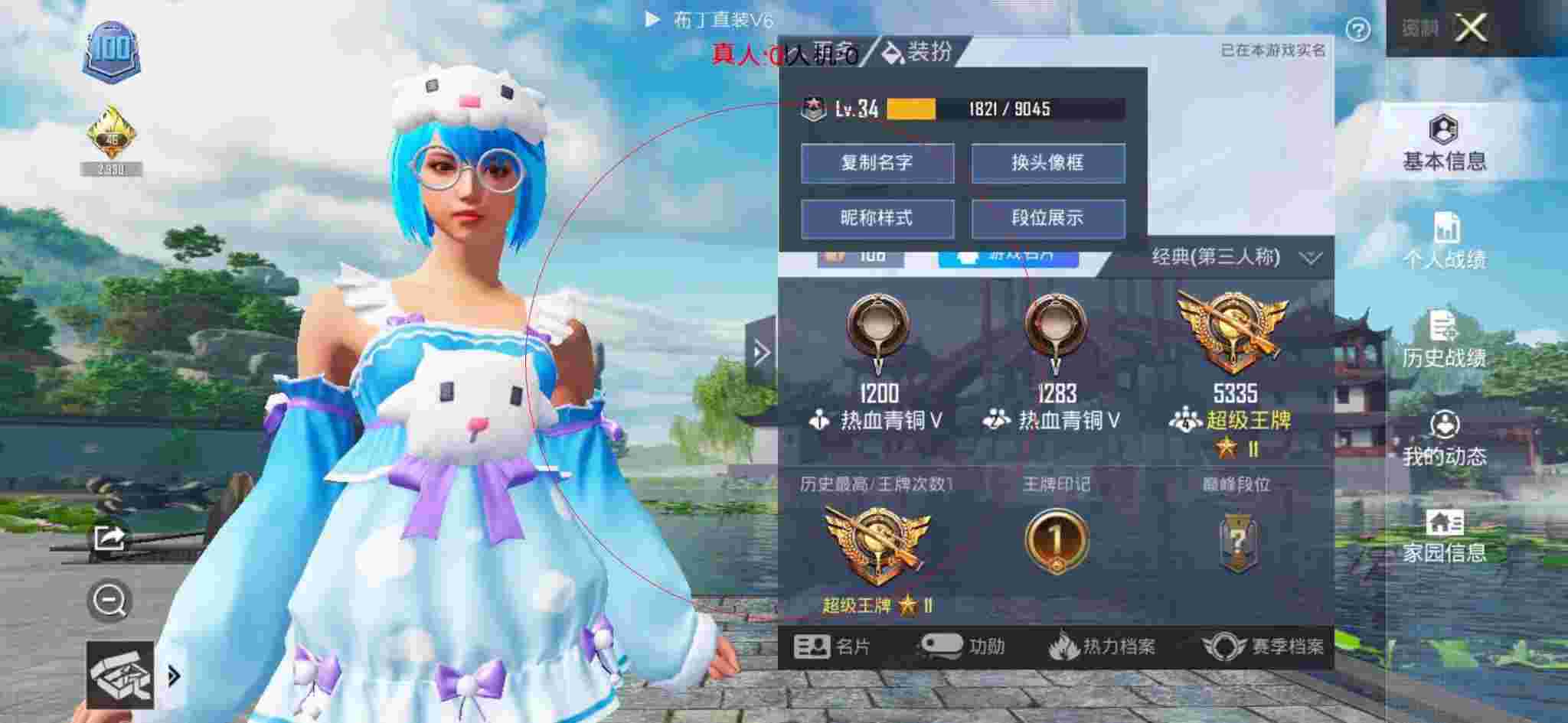 和平精英透视自瞄 - 主播在玩和平精英中遇到外挂辅助预览图